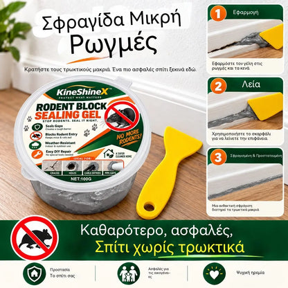 🐁🚫Οικιακό σφραγιστικό υλικό κατά των τρωκτικών (Κατάλληλο για οπές σε τοίχους και κενά γύρω από σωληνώσεις)