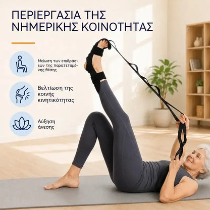 【2 τεμάχια】Ζώνη διατάσεων και διατάσεων συνδέσμων για γιόγκα και γυμναστική – Αναπνεύσιμος και ρυθμιζόμενος ιμάντας για αστραγάλους και πόδια, αποκατάσταση και ευλυγισία