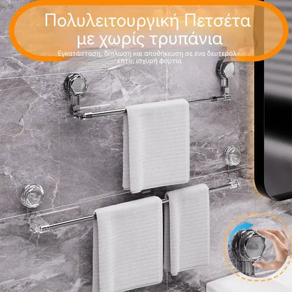 ένα για 28 ευρώ🚿✨ Ρυθμιζόμενη μπάρα πετσέτας με βεντούζα: δεν απαιτείται τρύπημα, δεν φθαρεί και έχει άνετη λαβή.