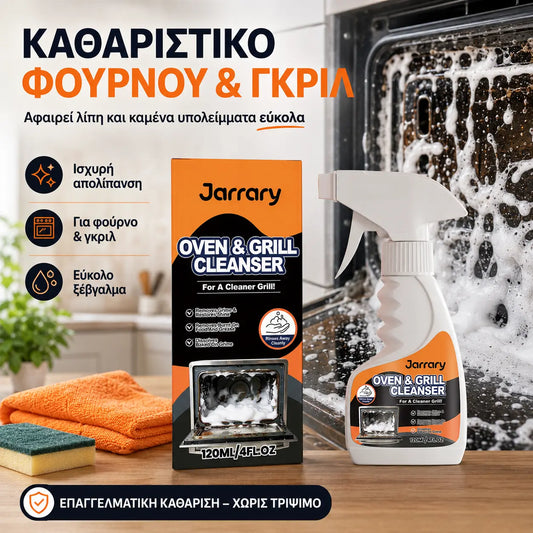 1 τεμάχιο 29 ευρώ 🔥🧹Καθαριστικό φούρνου και σχάρας – Διαλύει εύκολα τους επίμονους λεκέδες, κατάλληλο για σχάρες ψησταριάς, φούρνους κ.λπ. – επαναφέρει τη λάμψη σαν καινούργιο! 🏠✨