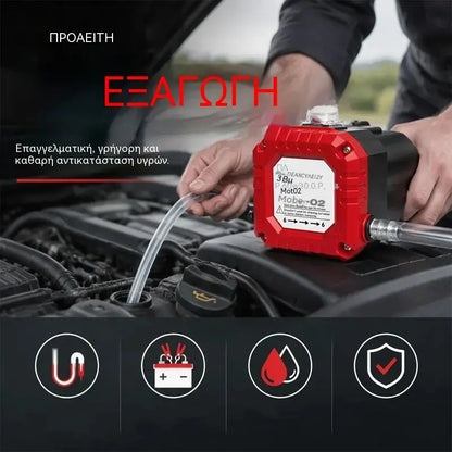 🚗 Φορητή ηλεκτρική αντλία λαδιού
