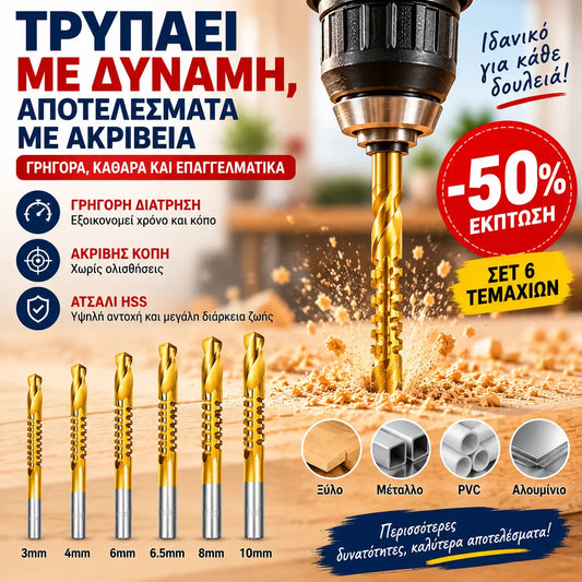 【3+4+5+6+6,5+8 mm】Ένα σετ €24⚙️ Σετ τρυπανιών: Χάλυβας υψηλής ταχύτητας, με επίστρωση τιτανίου και συμβατό με πολλά υλικά 🧰