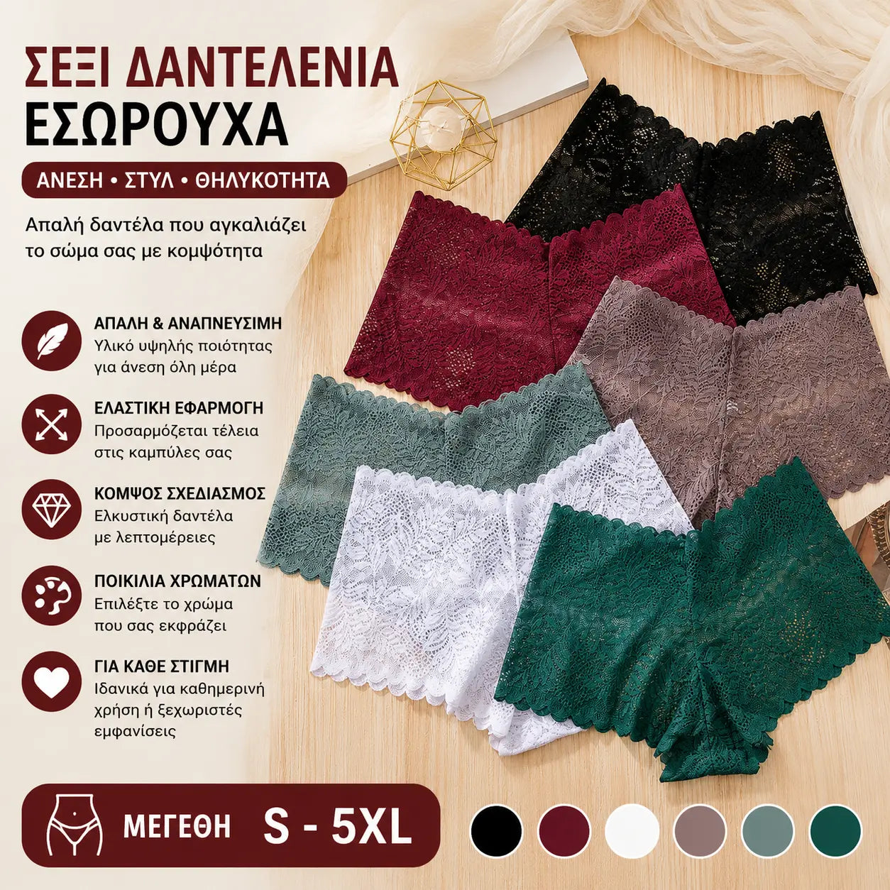 【✨Συσκευασία 6 τεμαχίων】Σέξι γυναικεία εσώρουχα από δαντέλα - Διαφανή εσώρουχα με φλοράλ σχέδια💋