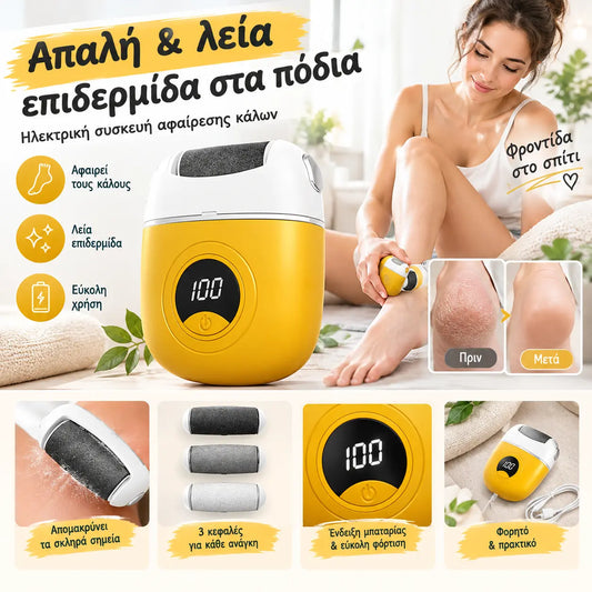 🦶🛁✨ένα για 27 ευρώ🛁Νέος ηλεκτρικός τροχός ποδιών, αφαίρεση νεκρού δέρματος από φτέρνες, ηλεκτρικός τροχός ποδιών για πεντικιούρ