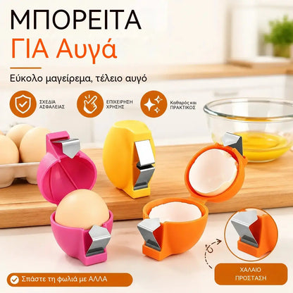 🔥3 τεμάχια 24 ευρώ🔥🥚 Ανοιχτήρια αυγών, Διαχωριστής κελύφους αυγών, εργαλείο ψησίματος οικιακής κουζίνας, εργαλεία κουζίνας