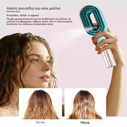 💖💨Μια χτένα με λειτουργία ψεκασμού με ένα κουμπί για να αποτρέπει αποτελεσματικά το μπέρδεμα των μαλλιών.