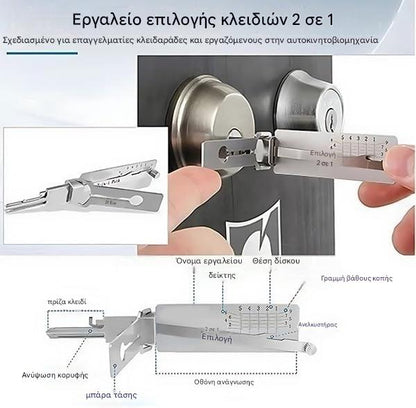 🔐🔑 49% έκπτωση 🔥 Αποκωδικοποιητής κλειδιών από ανοξείδωτο ατσάλι