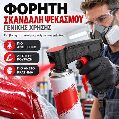 2  τεμάχιο 24 ευρώ🔧 Φορητό πιστόλι ψεκασμού με υποβοηθούμενη λειτουργία – εξοικονομεί χρόνο και κόπο.
