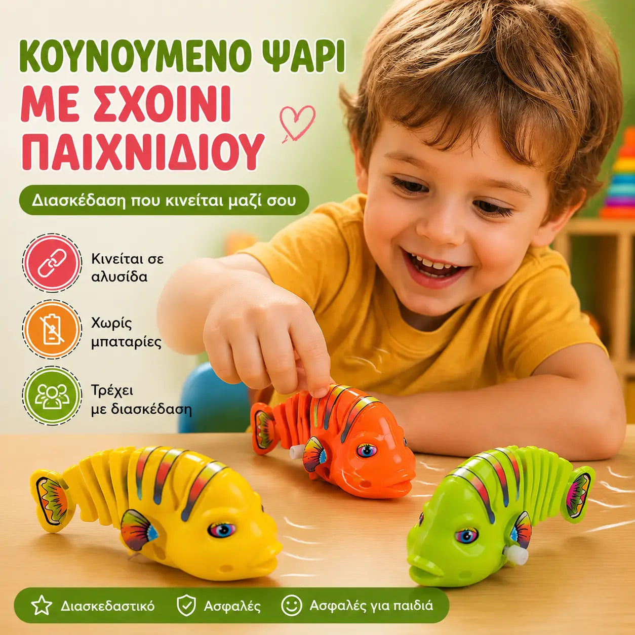 【6 τεμάχια】🐟 Δημιουργικά παιχνίδια για παιδιά