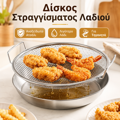 1 τεμάχιο 24 ευρώ 🥦✨Σούρωμα τηγανίσματος από ανοξείδωτο ατσάλι, πολυλειτουργικό, απαραίτητο στην κουζίνα.