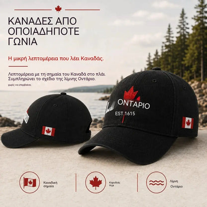 🧢🍁Ρυθμιζόμενο ρετρό καπέλο του μπέιζμπολ με κέντημα φύλλου σφενδάμου δίπλα στη λίμνη