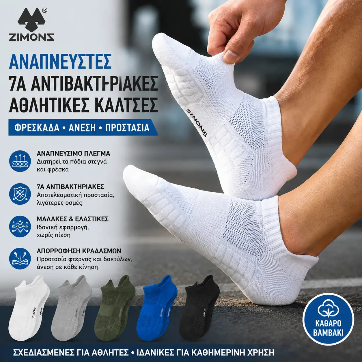 🧦【Συσκευασία 10 ζευγών】🧦2026 Νέες και βελτιωμένες ανδρικές κάλτσες που αναπνέουν, είναι αντιβακτηριακές και ανθεκτικές στις οσμές