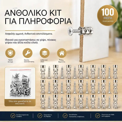 🛠️【【100 ζευγάρια】25 ευρώ】🔩 Κιτ αγκύρωσης γυψοσανίδας με αυτοδιάτρηση και βίδες 🧱 – Εύκολα στην εγκατάσταση αξεσουάρ τοποθέτησης σε τοίχο