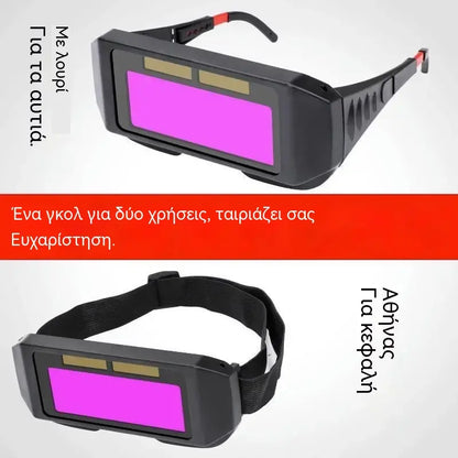 Γυαλιά ασφαλείας για συγκόλληση με αντι-τόξο, γυαλιά συγκόλλησης που αλλάζουν χρώμα.