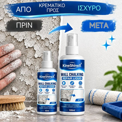 🏆💥 Υγρό Επισκευής Τοίχων & Σκληρυντής — Συνδυάζει πλήρωση, σφράγιση και ενίσχυση σε ένα προϊόν.
