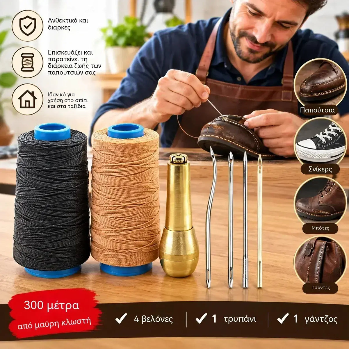 25 € ανά τεμάχιο✨Έκπτωση 50% τώρα!✨ Σετ 5 τεμαχίων με σουβλί ραψίματος δέρματος και κηρωμένο νήμα: Εργαλεία χειροκίνητου ραψίματος για δερμάτινες κατασκευές.