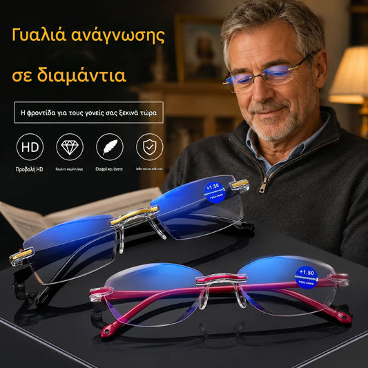 🧐👓️Κομψά γυαλιά ανάγνωσης που μπλοκάρουν το μπλε φως, χωρίς πλαίσιο για τη μείωση της καταπόνησης των ματιών και την πρόληψη της μυωπίας, κατάλληλα τόσο για άνδρες όσο και για γυναίκες