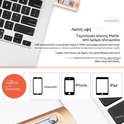 ⚡29 ευρώ ανά τεμάχιο (1T-2T)⚡Μονάδα Flash 4 σε 1 για iPhone/iPad/Android/PC