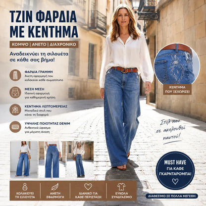 【S-2XL】50% έκπτωση + δωρεάν αποστολή✨ Γυναικείο vintage τζιν με ψηλή μέση και φαρδιά μπατζάκια