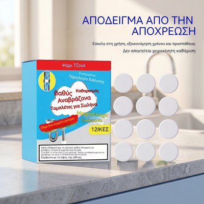 🥳3 κουτιά για 29 ευρώ💞 Ισχυρά αναβράζοντα δισκία καθαρισμού σωλήνων, διαλύουν γρήγορα τη λιπαρότητα των μαλλιών και τα βουλώματα, αντιβακτηριδιακό καθαριστικό σωλήνων και αποσμητικό για νεροχύτες, λεκάνες τουαλέτας και σιφώνια δαπέδου.