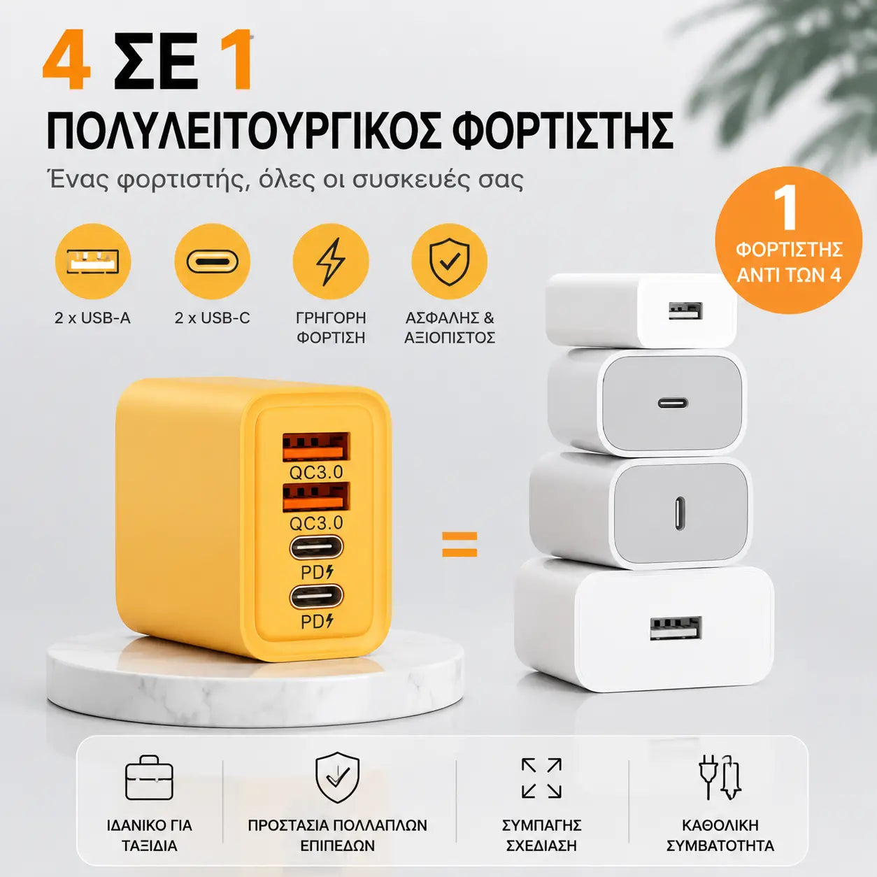 Πολυλειτουργικός φορτιστής επέκτασης τεσσάρων θυρών