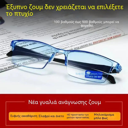 🔥1+1 δωρεάν🔍👀 Ευκρινής όραση τόσο κοντά όσο και μακριά | Αναγνώστης που εστιάζει στον εαυτό του