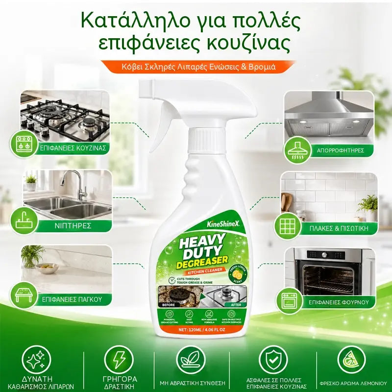 ✨ Ισχυρό καθαριστικό κουζίνας για τα λίπη — απομακρύνει αποτελεσματικά τα καμένα λίπη, τα υπολείμματα άνθρακα και τους επίμονους ρύπους από εστίες, απορροφητήρες και μαγειρικά σκεύη.