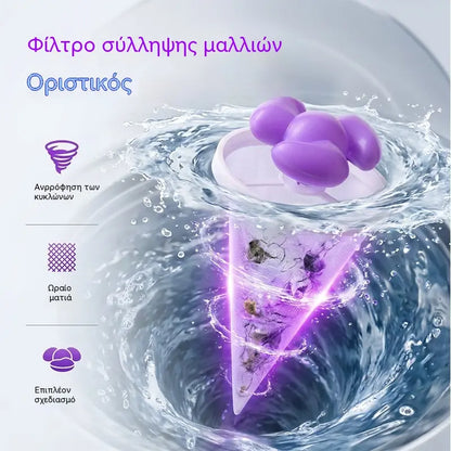 🌀6 τεμάχια €27✨ Πλωτό φίλτρο πλυντηρίου ρούχων – Παγιδεύει χνούδια, τρίχες και τρίχες κατοικίδιων σε κάθε πλύση 🧺