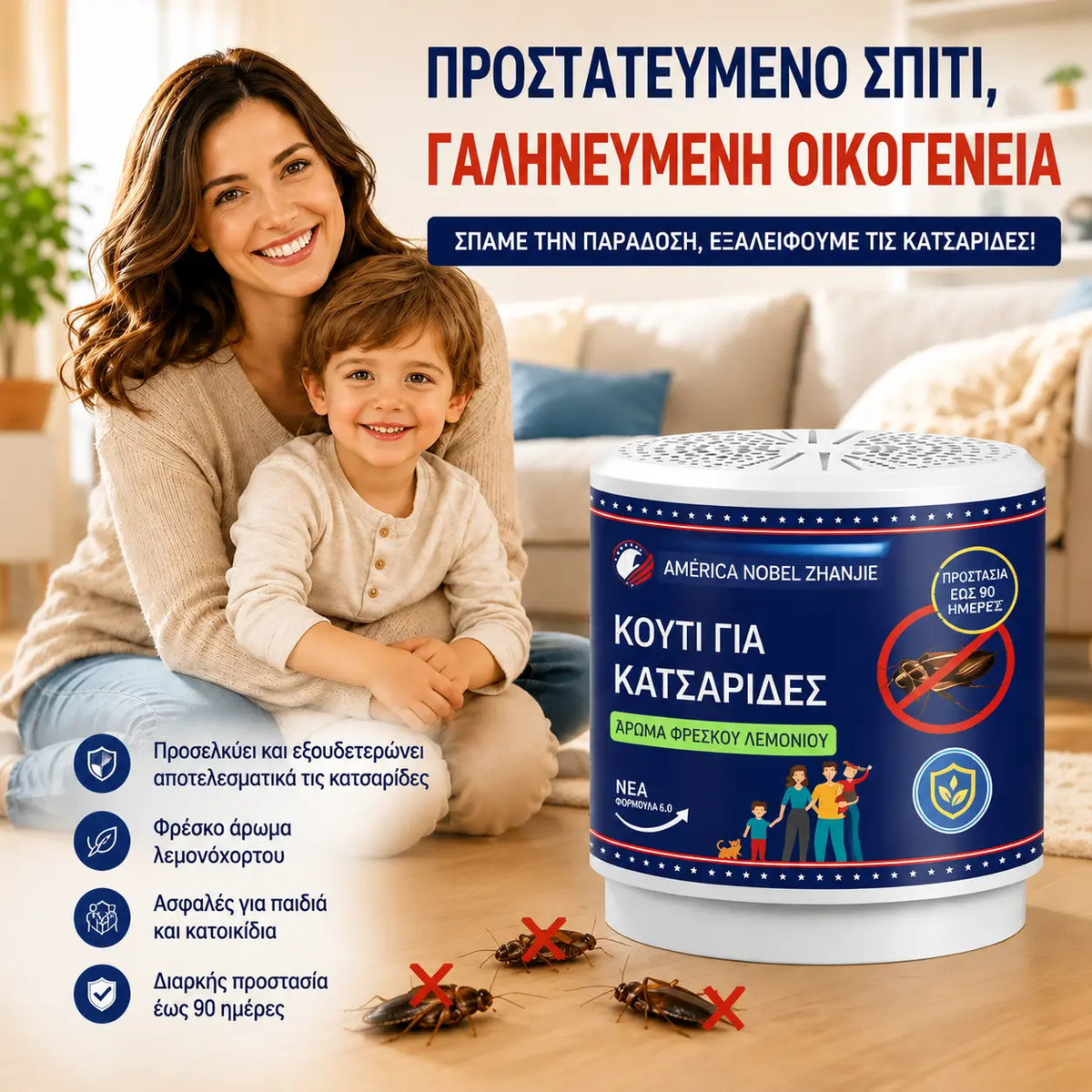 🔥✨【Αγοράστε 1 και πάρτε 1 δωρεάν】Ένα φάρμακο ειδικά σχεδιασμένο για να σκοτώνει κατσαρίδες