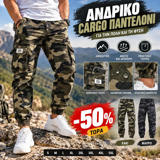 🛠️ Έκπτωση 60%! 👖 Ανθεκτικό παντελόνι εργασίας τύπου tactical – μείγμα νάιλον-βαμβακιού, πολλές λειτουργικές τσέπες, ιδανικό για εργασία σε εξωτερικούς χώρους 🌲