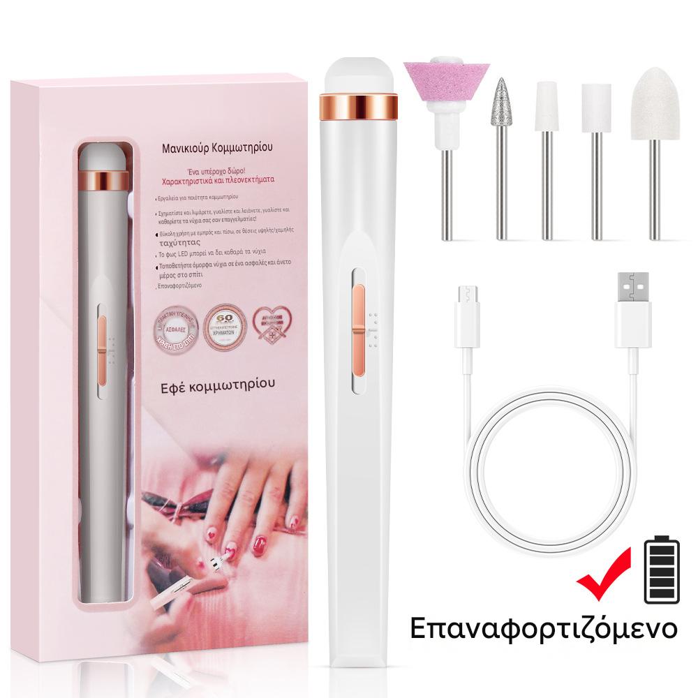 🦶🦶 Ηλεκτρική λίμα νυχιών για μύκητες νυχιών ποδιών, μια μικρή ηλεκτρική λίμα νυχιών.