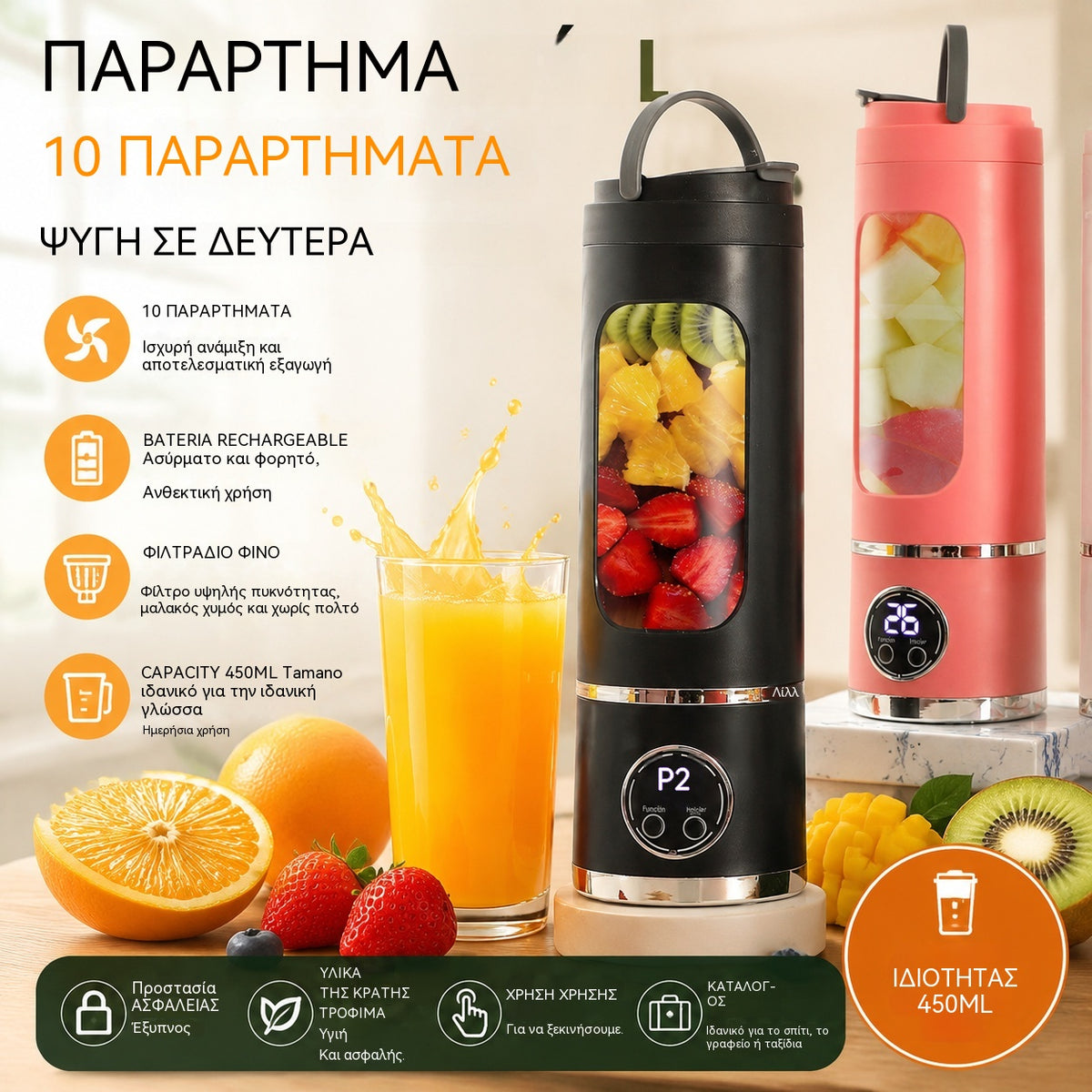 ✨🍹 Ασύρματο Φορητό Μπλέντερ 🔥 Ασύρματο Φορητό Σχεδιασμός