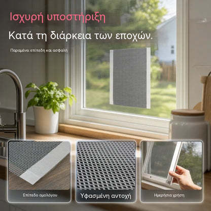 🔥Αγοράστε 1, πάρτε 1 δωρεάν🔥🪟✂️ Ταινία επισκευής κουνουπιέρας: άμεση λύση κατά των εντόμων 🦟🛡️