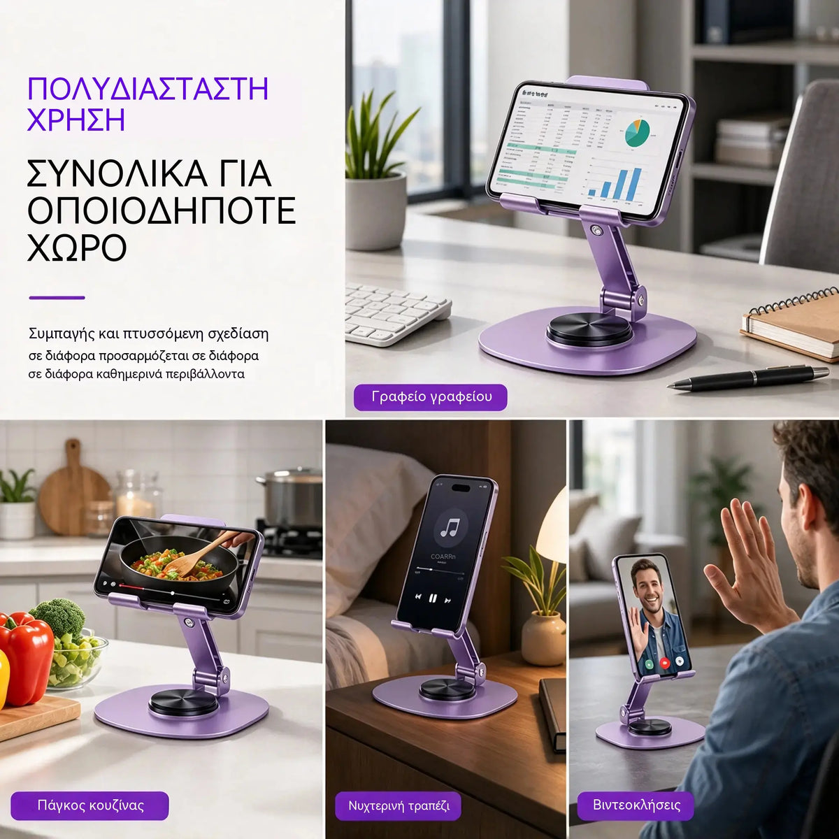 📢📢 Έκπτωση 50% ✨ Premium, εξ ολοκλήρου μεταλλική βάση για κινητά τηλέφωνα – επιτραπέζια βάση με δυνατότητα περιστροφής 360°