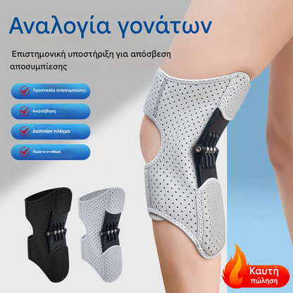 🔥🔥【Τελευταία Προσφορά!!!】Επαγγελματικό Προστατευτικό Γόνατος