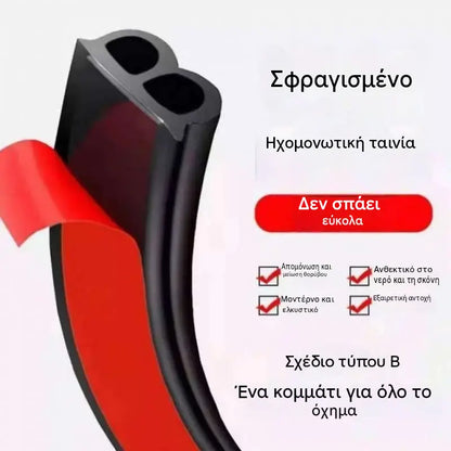 🚗【10 Μέτρα】⚡Ταινία Ηχομόνωσης Αυτοκινήτου