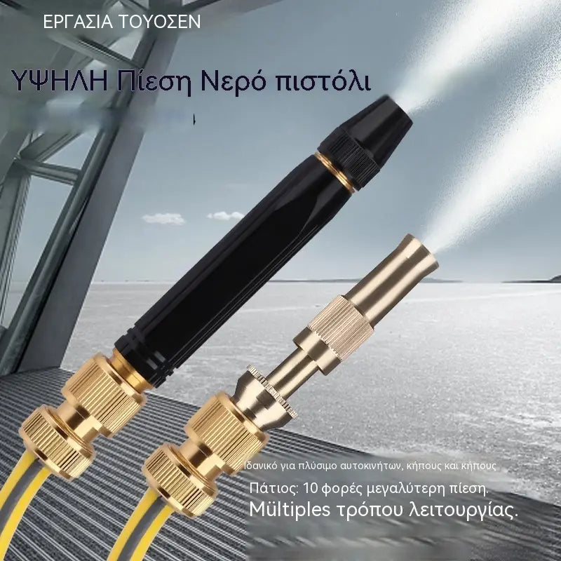 🚿[Σετ 2 τεμαχίων]💧 Πιστόλι νερού υψηλής πίεσης: Πλύσιμο αυτοκινήτων, Κήπος, 10 φορές μεγαλύτερη πίεση, Πολλαπλή λειτουργία ⚡