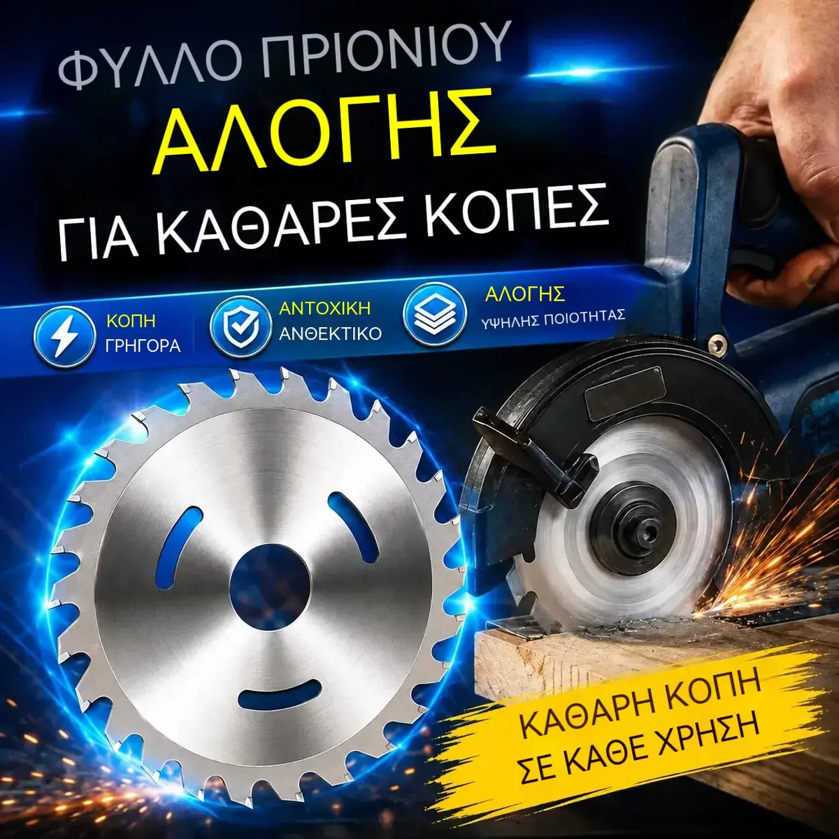 ✅🔥【Αγοράστε ένα, λάβετε ένα δωρεάν: 25 €.】⚡🔨 Διπλής όψης δίσκος κοπής από κράμα μετάλλου για ξυλουργικές εργασίες