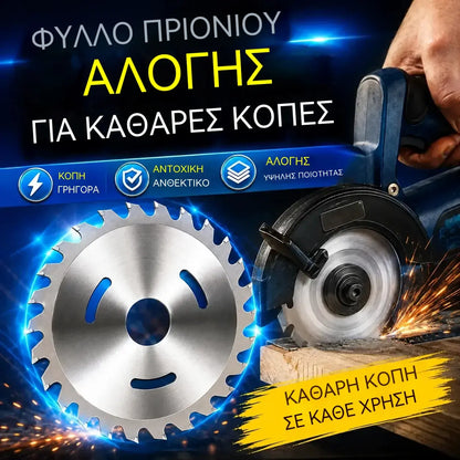 ✅🔥【Αγοράστε ένα, λάβετε ένα δωρεάν: 25 €.】⚡🔨 Διπλής όψης δίσκος κοπής από κράμα μετάλλου για ξυλουργικές εργασίες