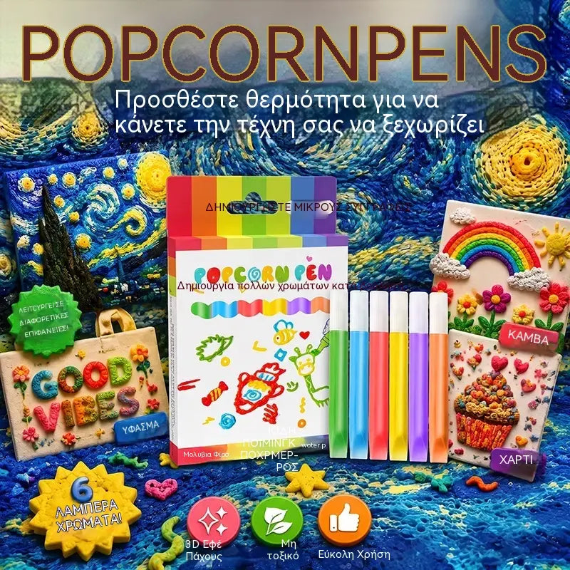 🎁【Αγοράστε 1 και πάρτε 1 δωρεάν】Παιδικό στυλό τρισδιάστατης εκτύπωσης: Ζωγραφική με φούσκες ποπ κορν (DIY)