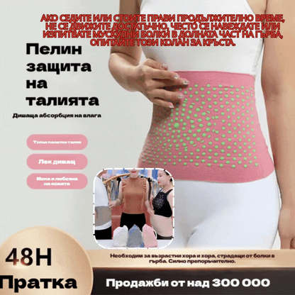 🔥Купете 1, вземете 1 безплатно🔥【40-105 кг】🌿Колан за гръдния кош Derong Artemisia, топъл, устойчив на студ, генерира топлина и е подходящ за спортни дейности. (2 артикула)