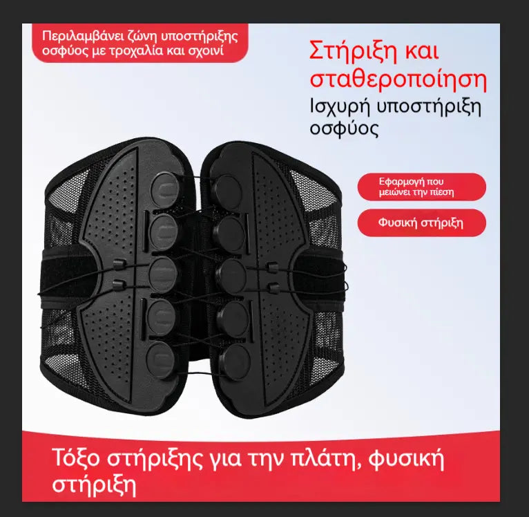 1 τεμάχιο 27 ευρώ⏳Ειδική προσφορά περιορισμένης διάρκειας⏰ Ζώνη στήριξης μέσης – Στοχευμένη ανακούφιση, ελαφριά, ρυθμιζόμενη 🧘