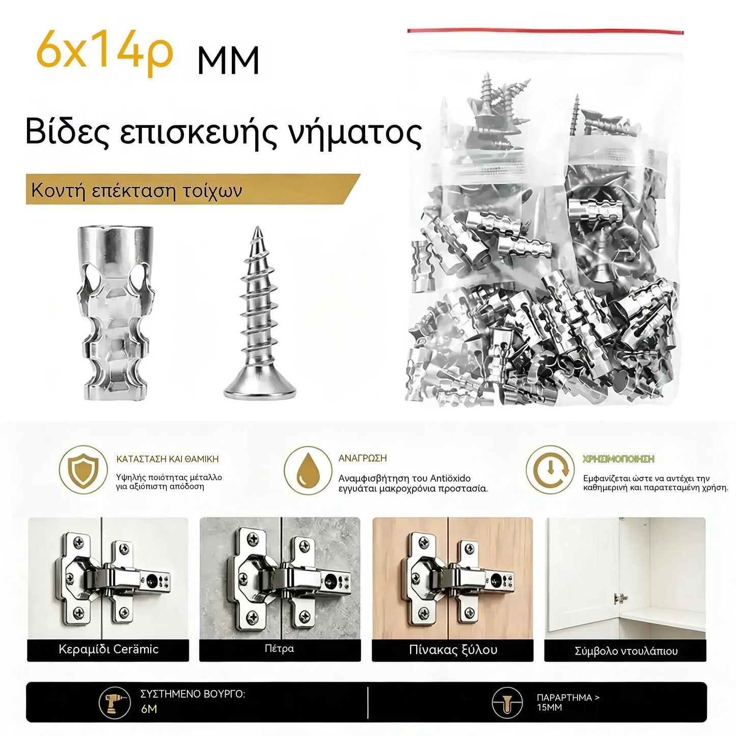 🛠️【【100 ζευγάρια】25 ευρώ】🔩 Κιτ αγκύρωσης γυψοσανίδας με αυτοδιάτρηση και βίδες 🧱 – Εύκολα στην εγκατάσταση αξεσουάρ τοποθέτησης σε τοίχο