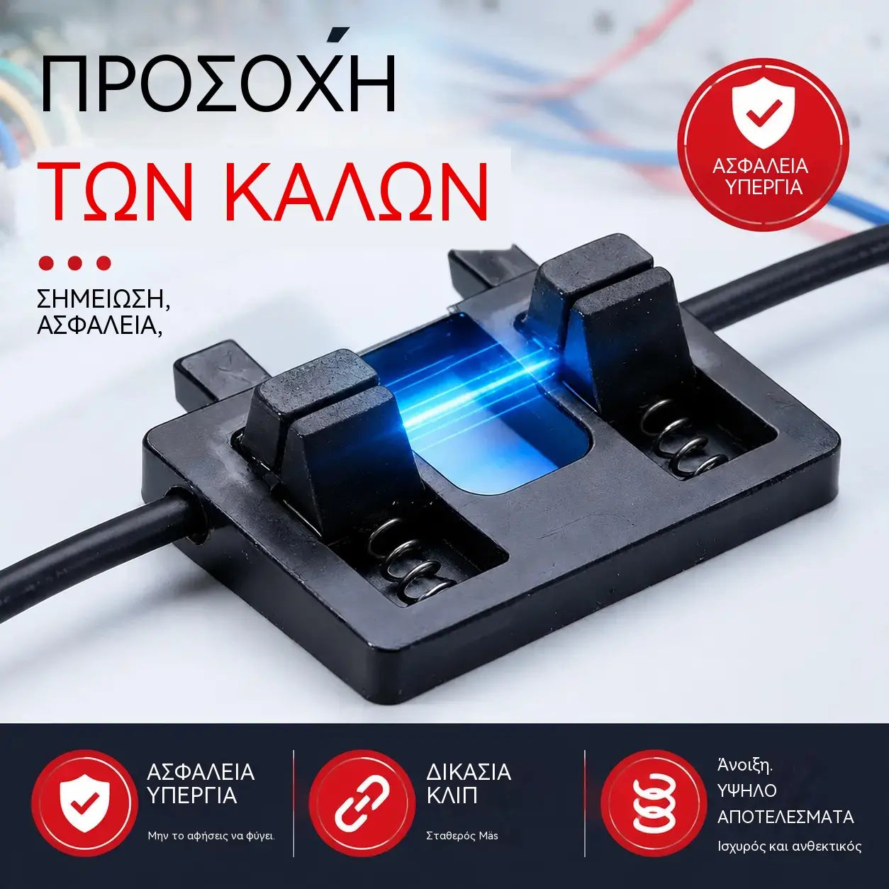🔥 2 είδη για 24 ευρώ🛠️ Εργαλείο συγκόλλησης και ασφάλισης καλωδίων, που κάνει την εργασία ευκολότερη, πιο ακριβή και πιο γρήγορη!