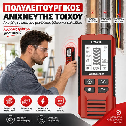 🔥1 τεμάχιο 33 ευρώ🔍Πολυλειτουργικός ανιχνευτής μετάλλου, ξύλου και καλωδίων· εντοπίζει με ασφάλεια και ακρίβεια κρυμμένους σωλήνες και καλώδια.