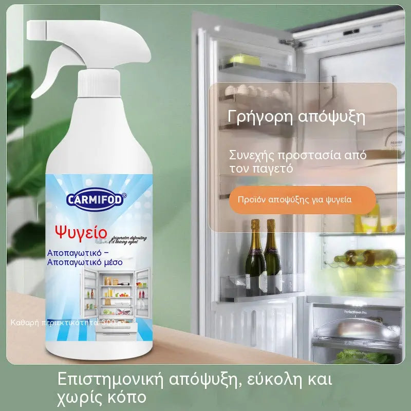 🔥🧊【Αγοράστε 1, Πάρτε 1 Δωρεάν】❄️Σπρέι Απόψυξης και Αφαίρεσης Πάγου για Ψυγεία