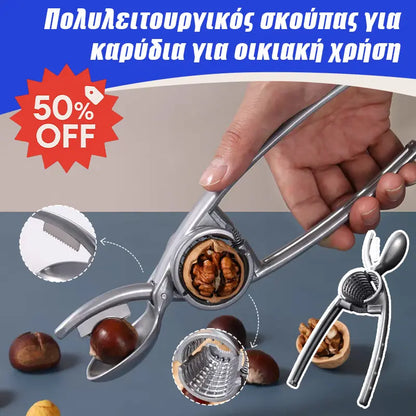 Πολυλειτουργικός καρυοθραύστης. Ξεφλουδίζει εύκολα ξηρούς καρπούς όπως καρύδια και κάστανα.