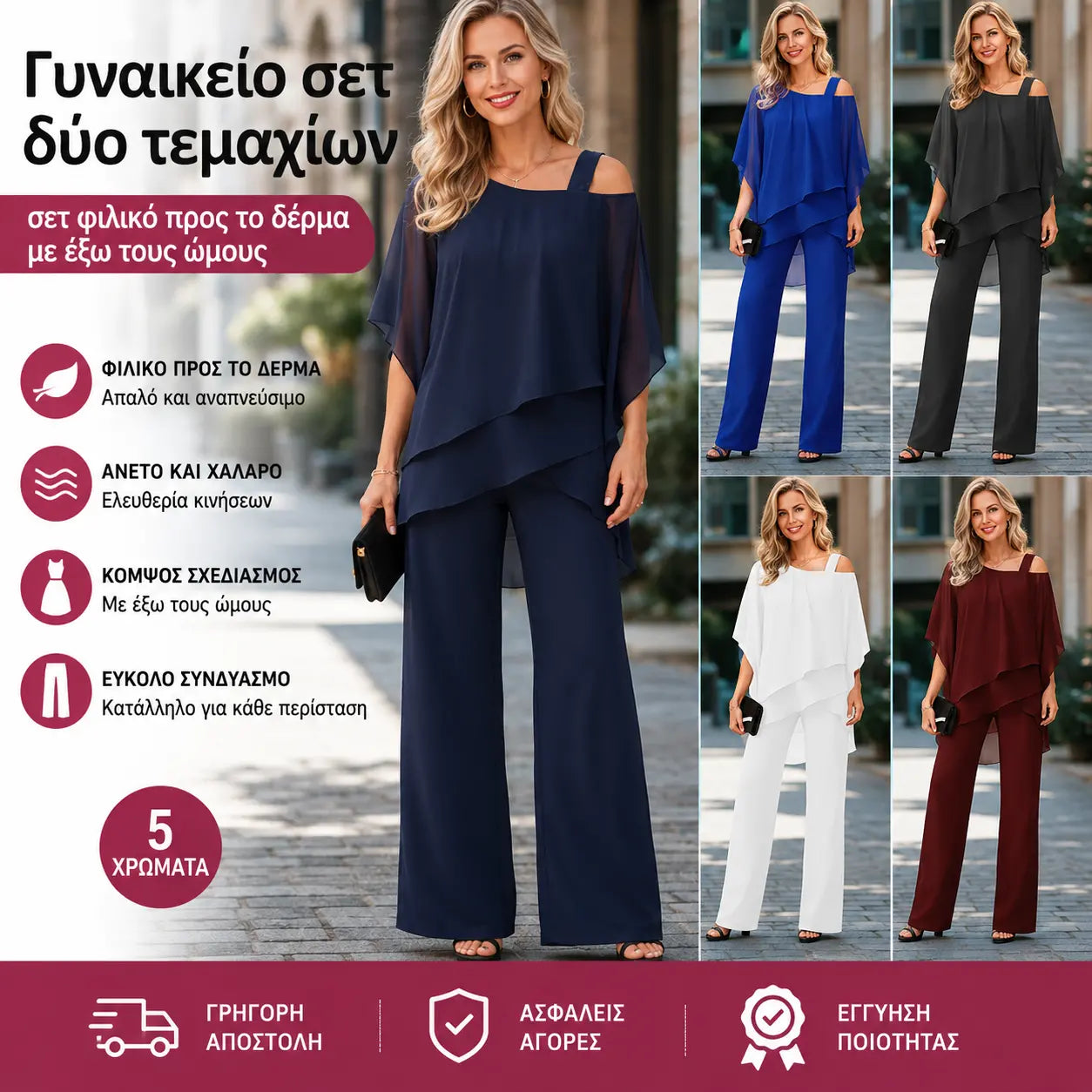 ⏳Προσφορά περιορισμένης διάρκειας⏰【50-120KG】👚👖Γυναικείο σετ δύο τεμαχίων, σετ φιλικό προς το δέρμα με έξω τους ώμους✅【Μπλούζα + Παντελόνι】