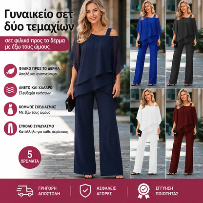 ⏳Προσφορά περιορισμένης διάρκειας⏰【50-120KG】👚👖Γυναικείο σετ δύο τεμαχίων, σετ φιλικό προς το δέρμα με έξω τους ώμους✅【Μπλούζα + Παντελόνι】