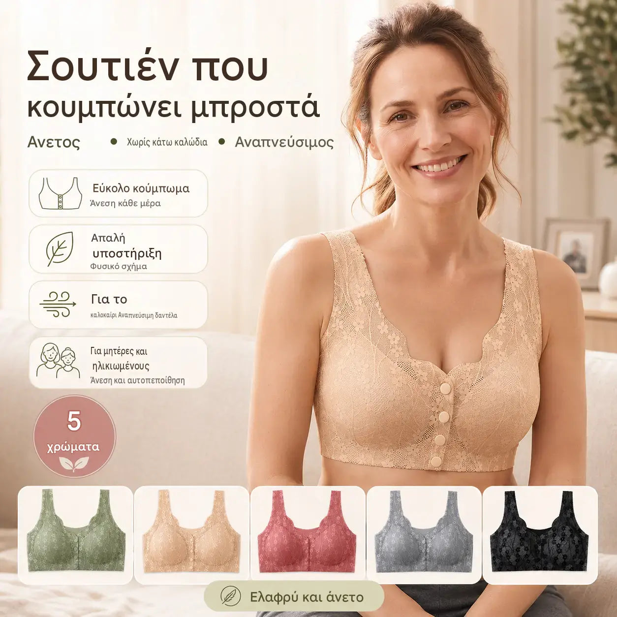 😍【Συσκευασία 3 τεμαχίων】Γυναικείο σουτιέν χωρίς λάστιχο με μπροστινά κουμπιά ❤️【40-100kg】